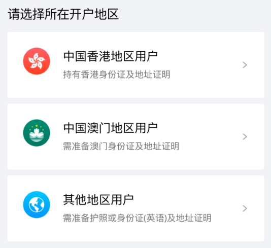 香港开户简体.png